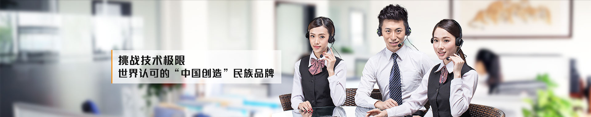 客户服务